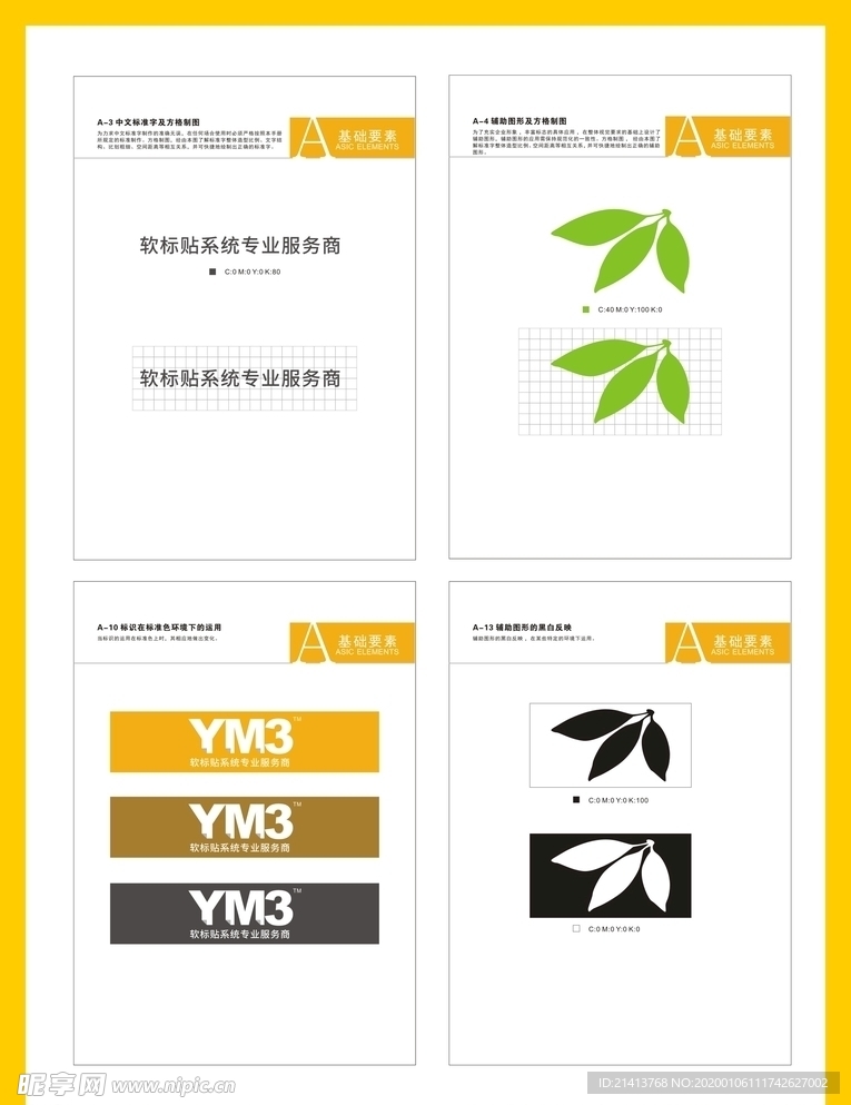 创意vi设计