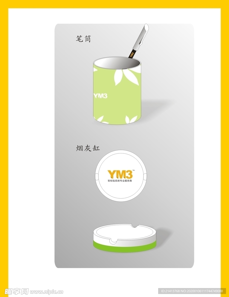 创意vi设计