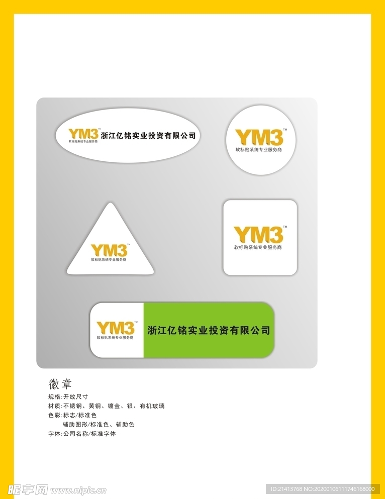 创意vi设计