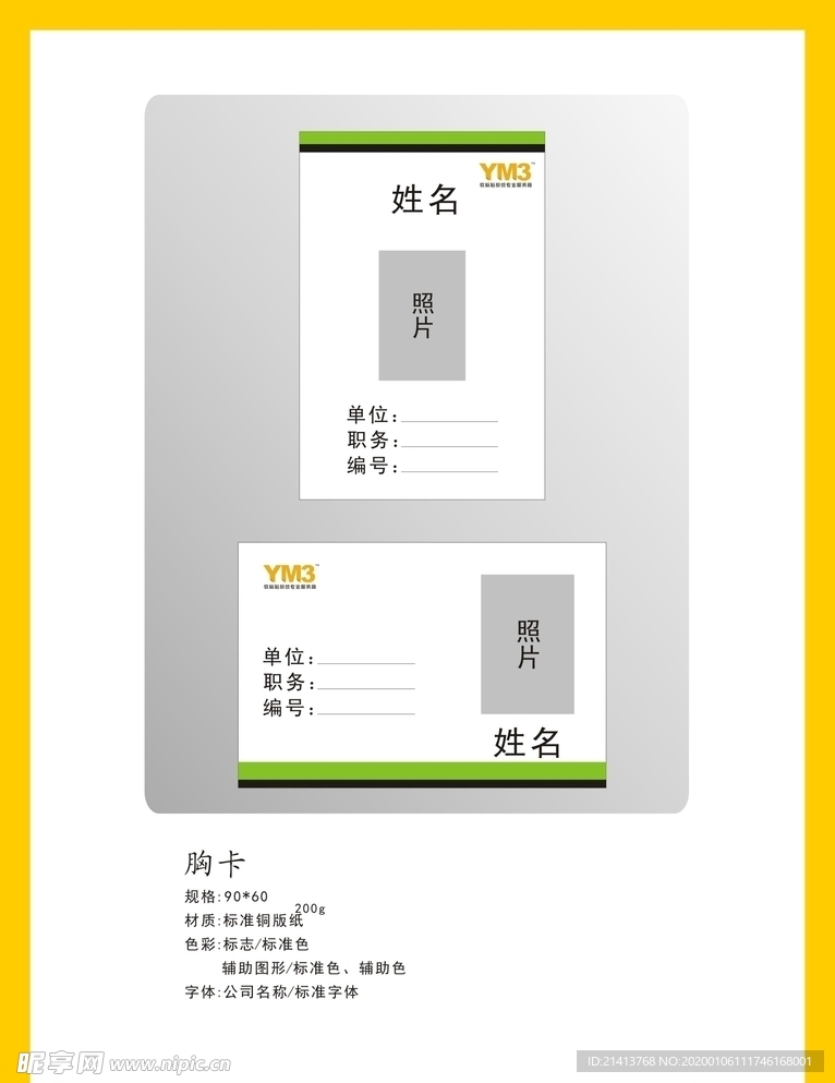 创意vi设计
