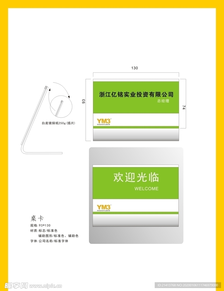 创意vi设计
