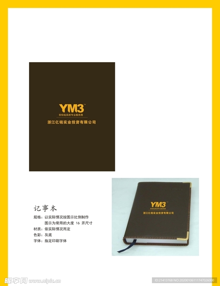 创意vi设计