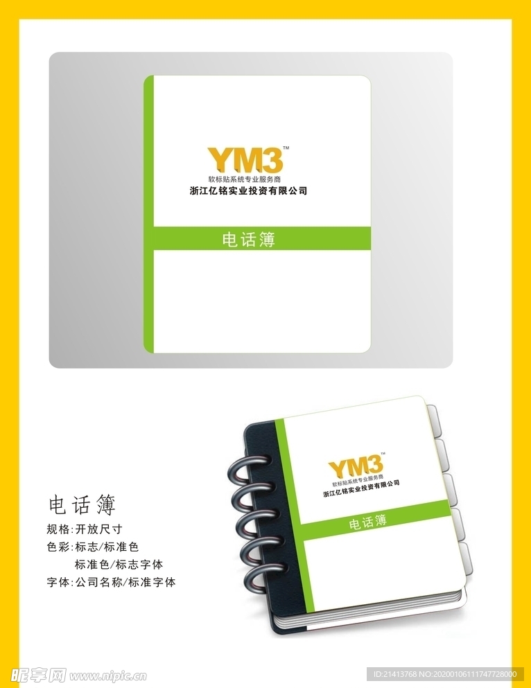 创意vi设计