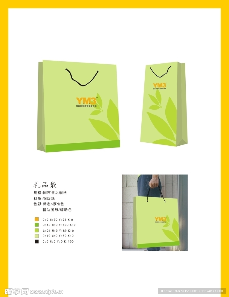 创意vi设计