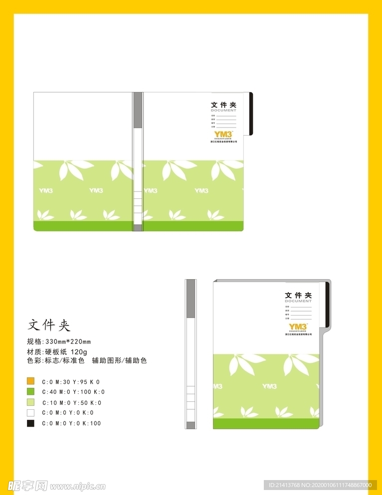 创意vi设计