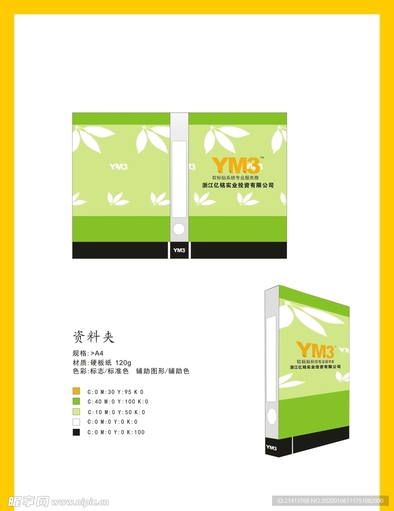 创意vi设计