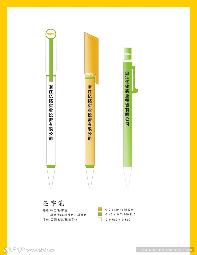 创意vi设计