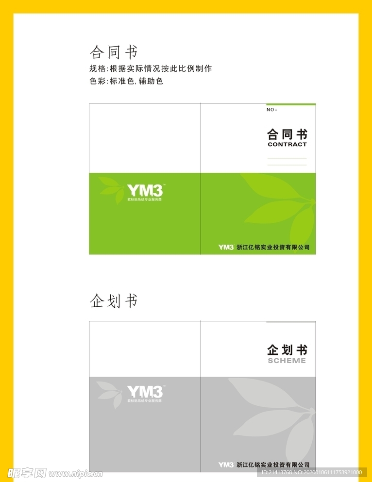 创意vi设计