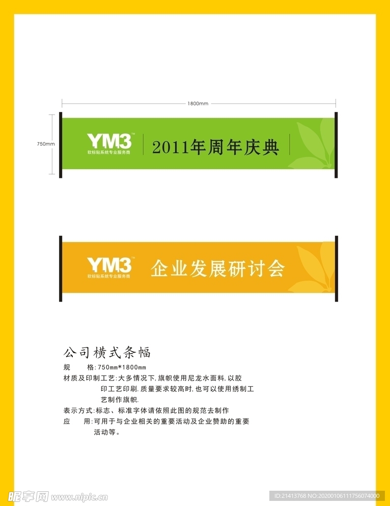 创意vi设计