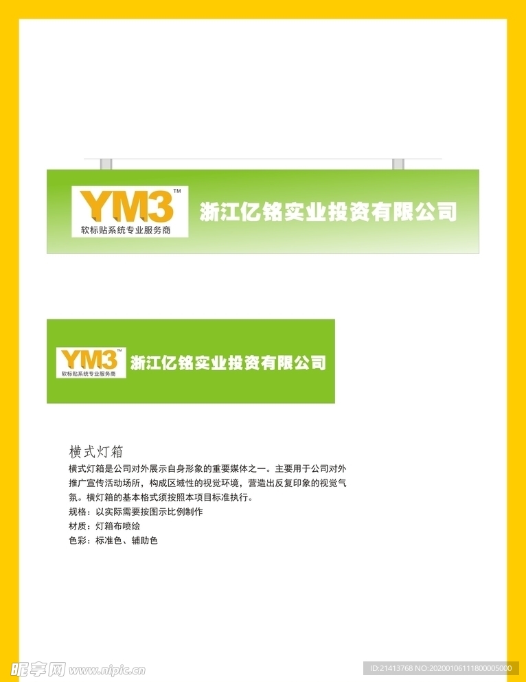 创意vi设计