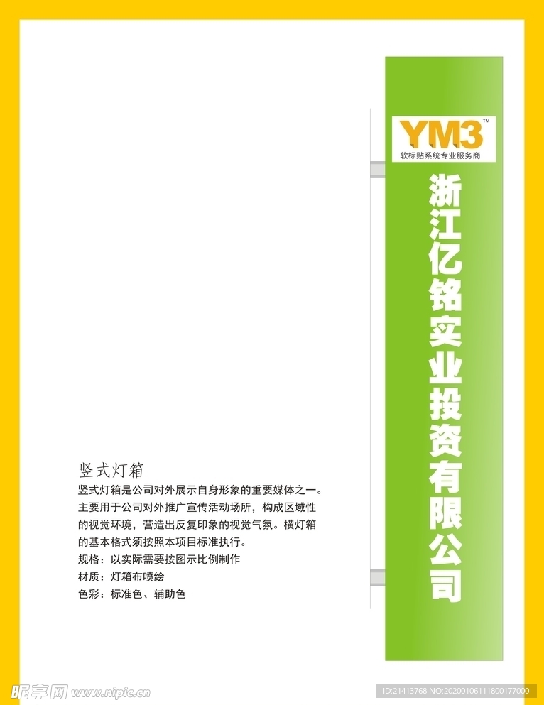 创意vi设计