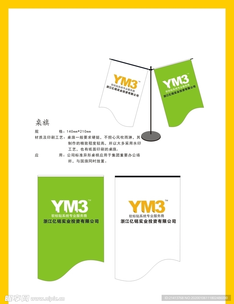 创意vi设计