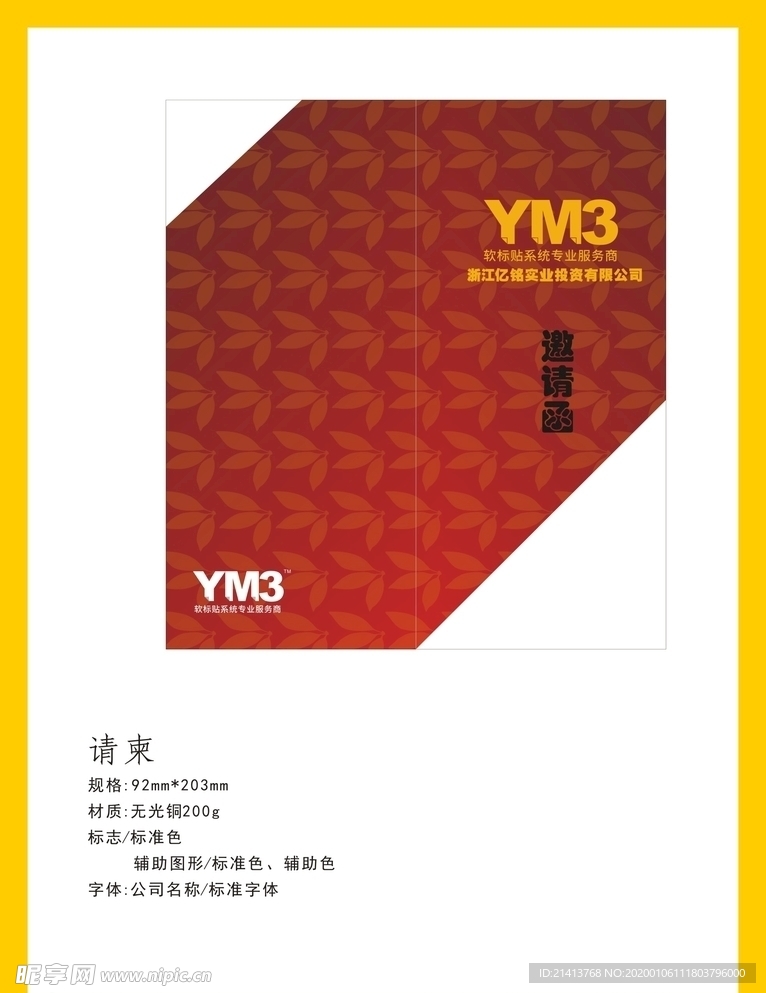 创意vi设计