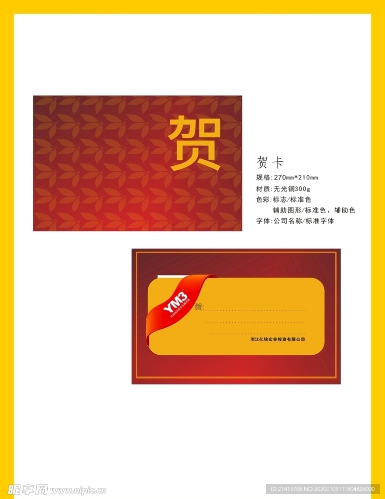 创意vi设计
