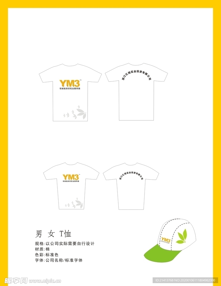 创意vi设计