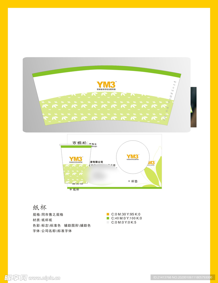 创意vi设计