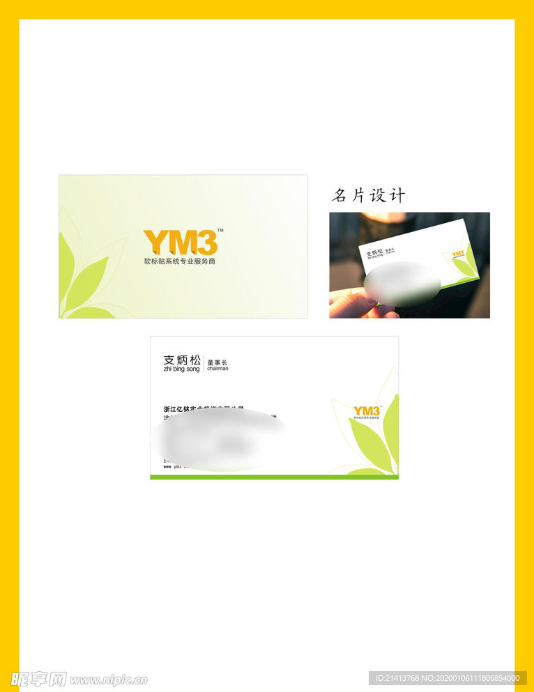 创意vi设计