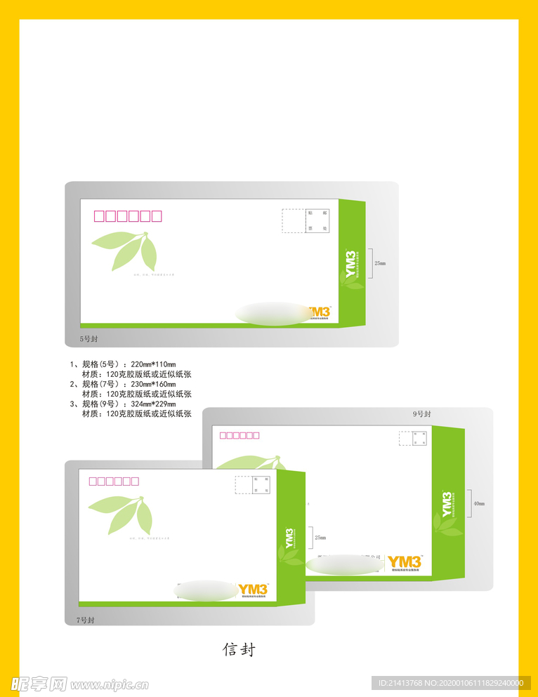 创意vi设计