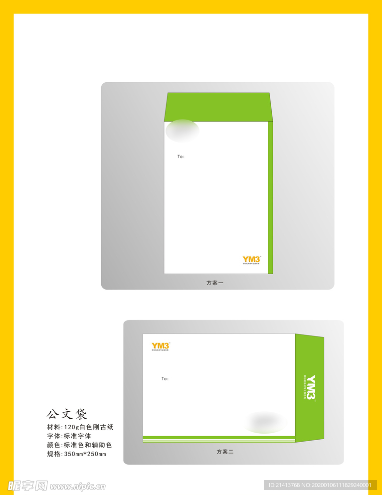 创意vi设计