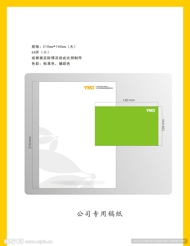 创意vi设计