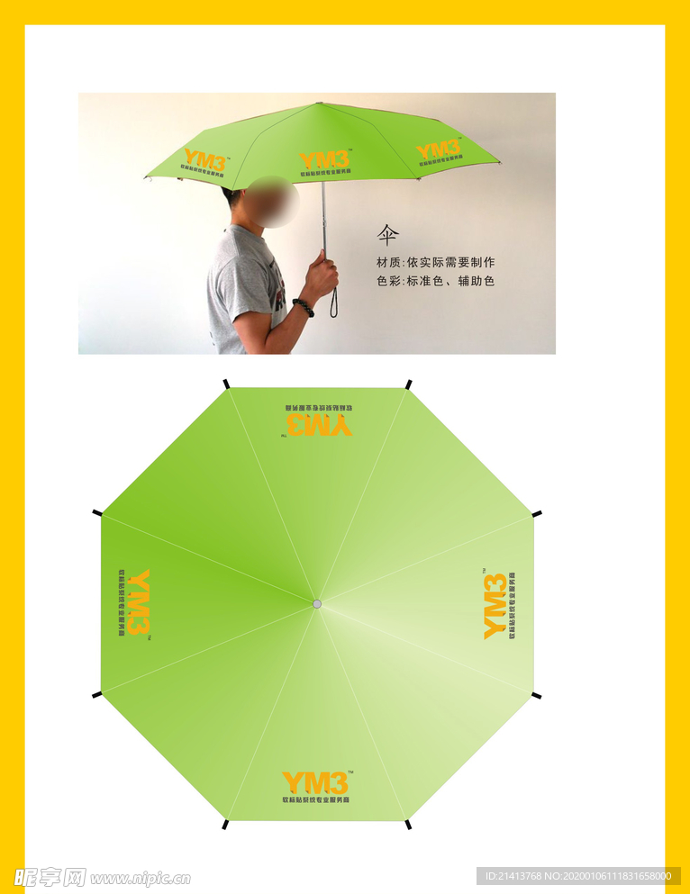创意vi设计