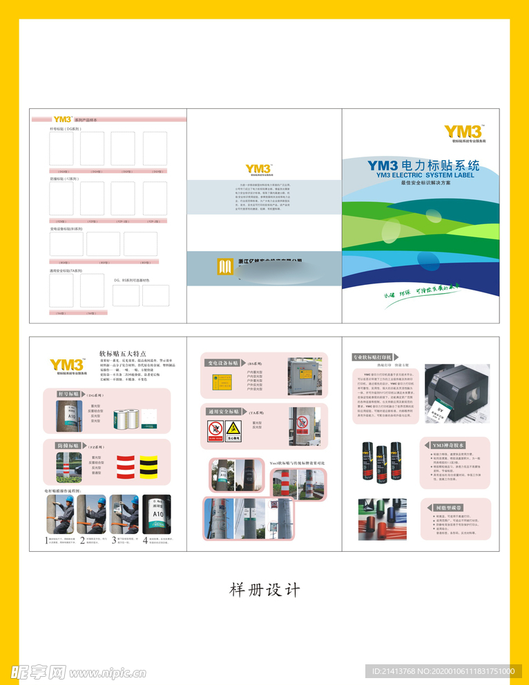 创意vi设计
