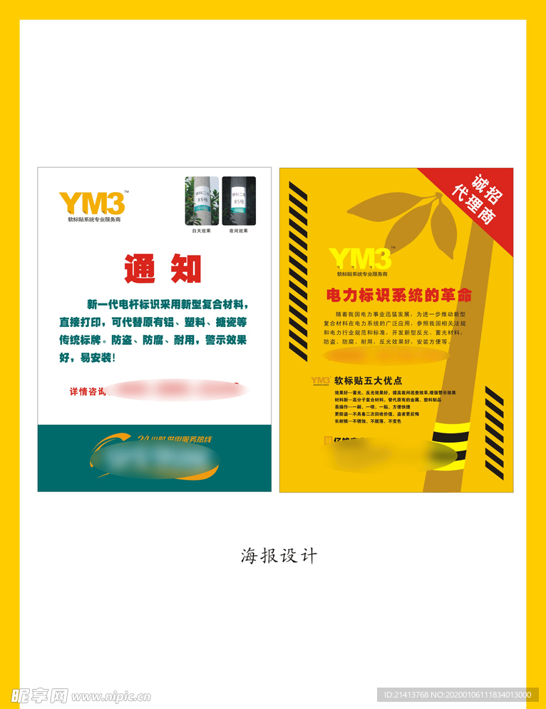 创意vi设计