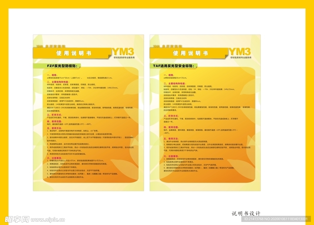 创意vi设计