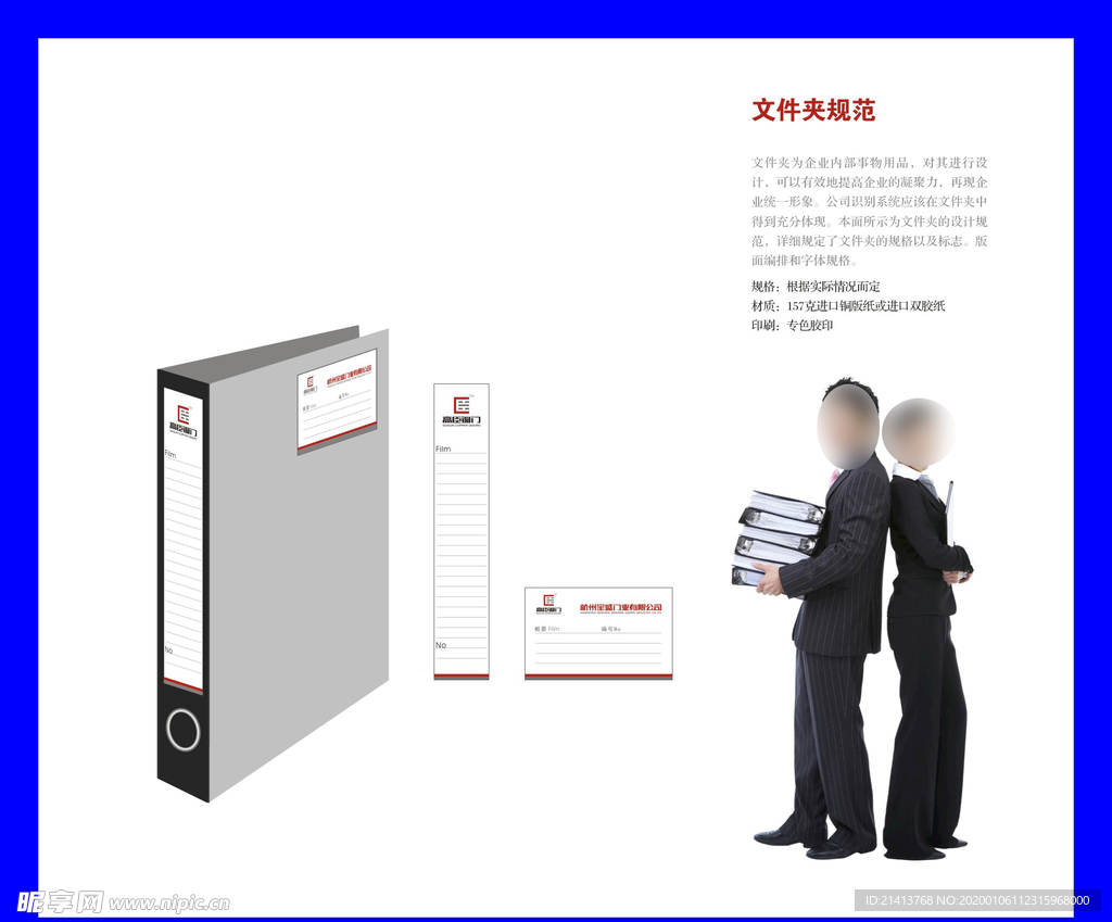 创意vi设计