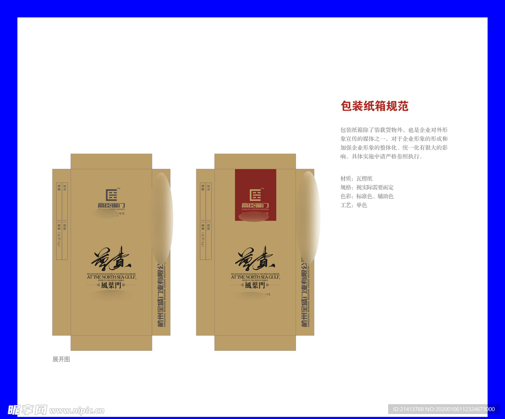 创意vi设计