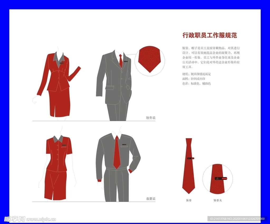 创意vi设计