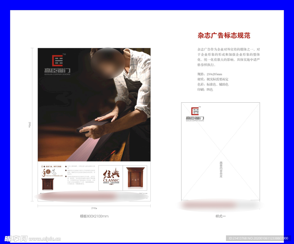 创意vi设计