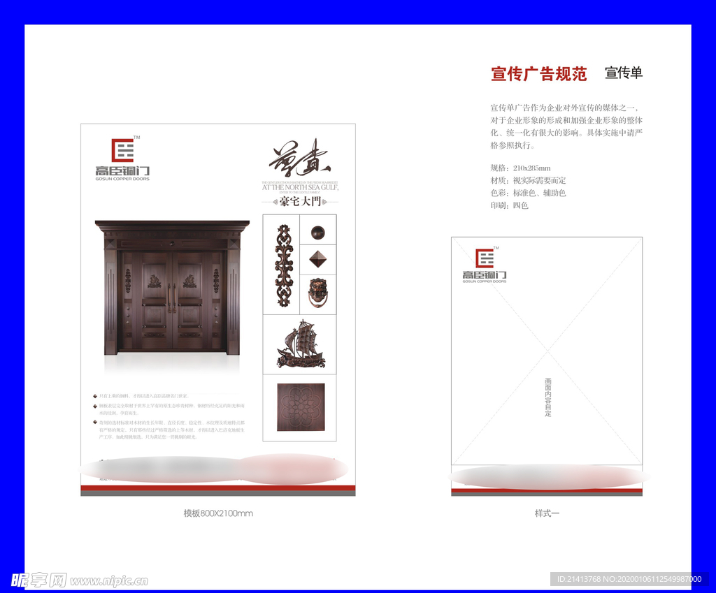 创意vi设计