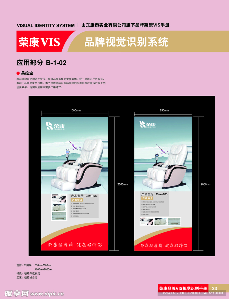 创意海报设计