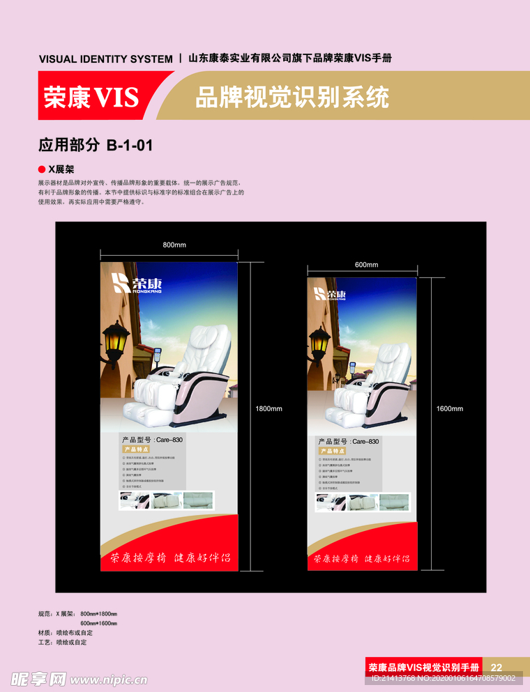 创意vi设计