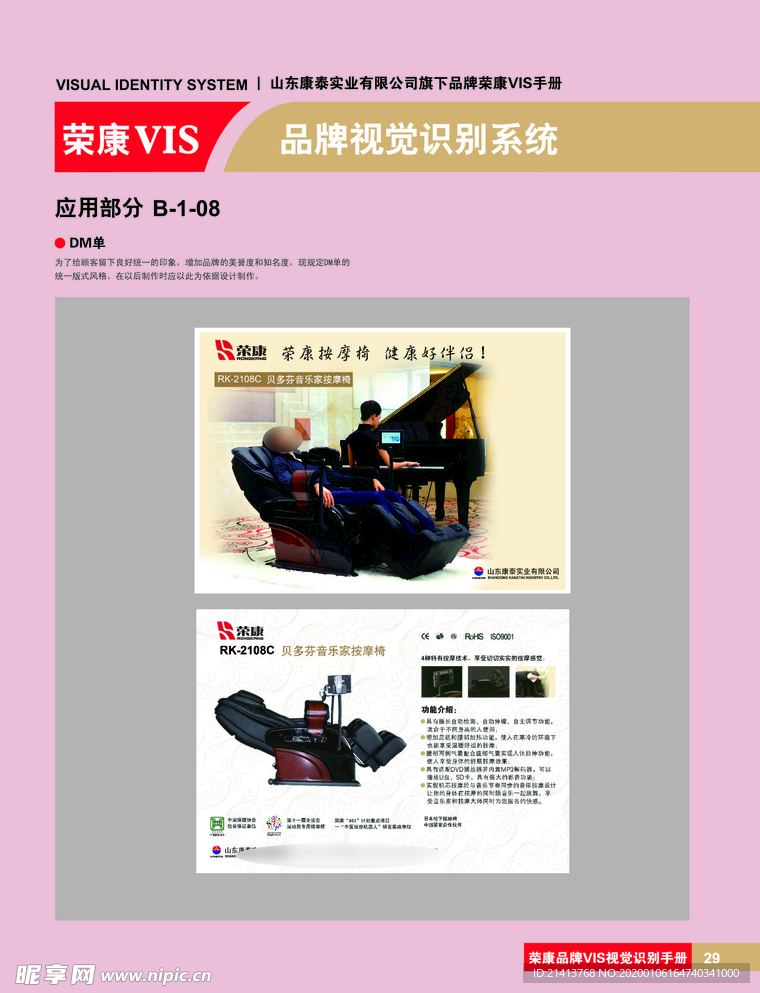 创意vi设计