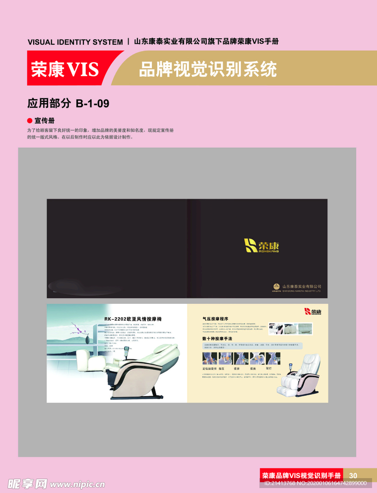创意vi设计