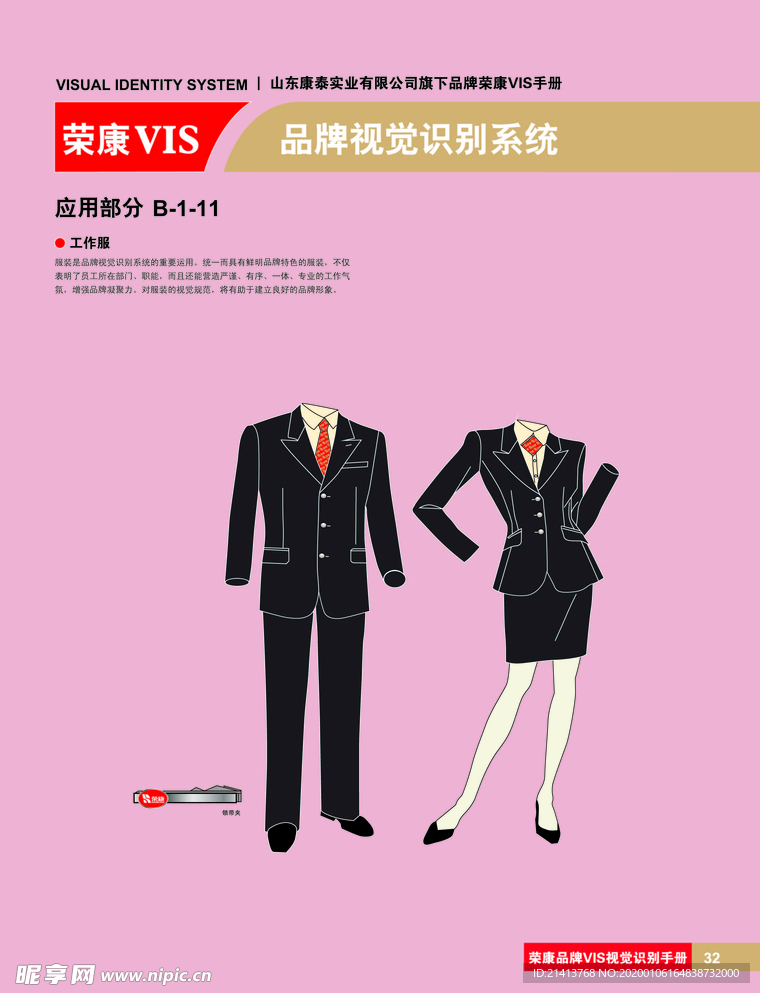 创意vi设计