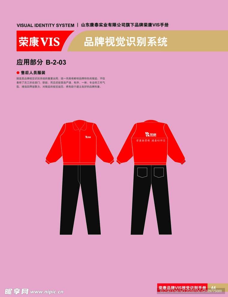 创意vi设计