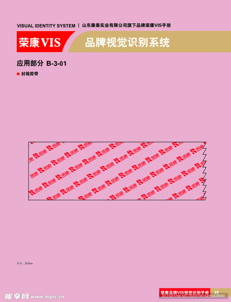 创意vi设计