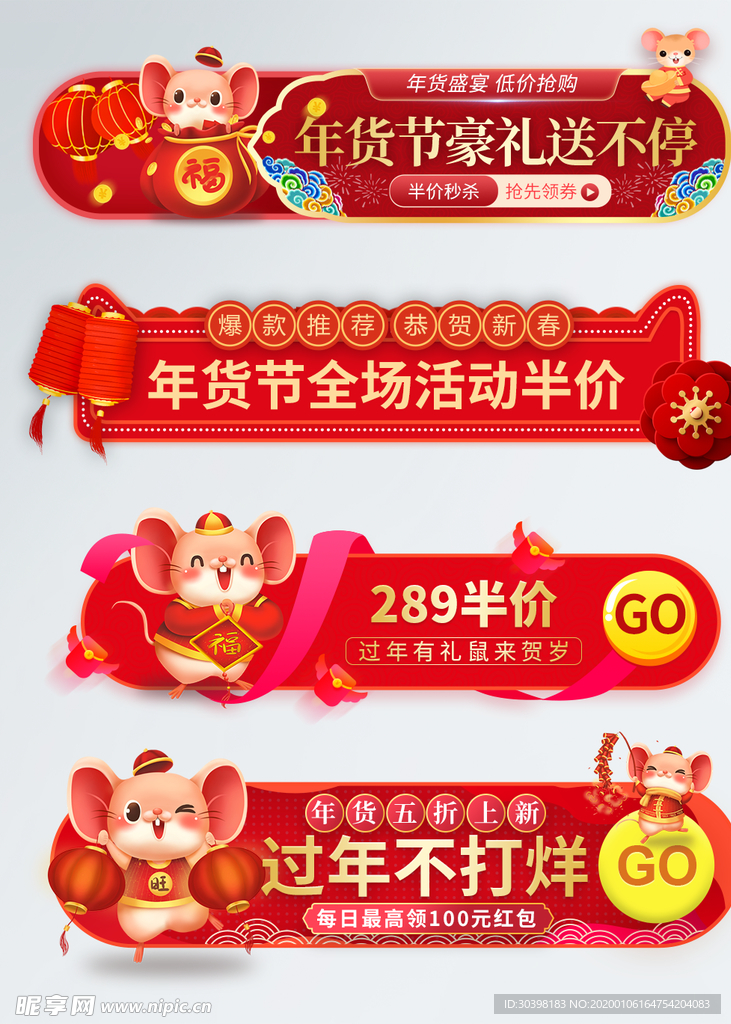 新年 促销牌拍照板 手举牌