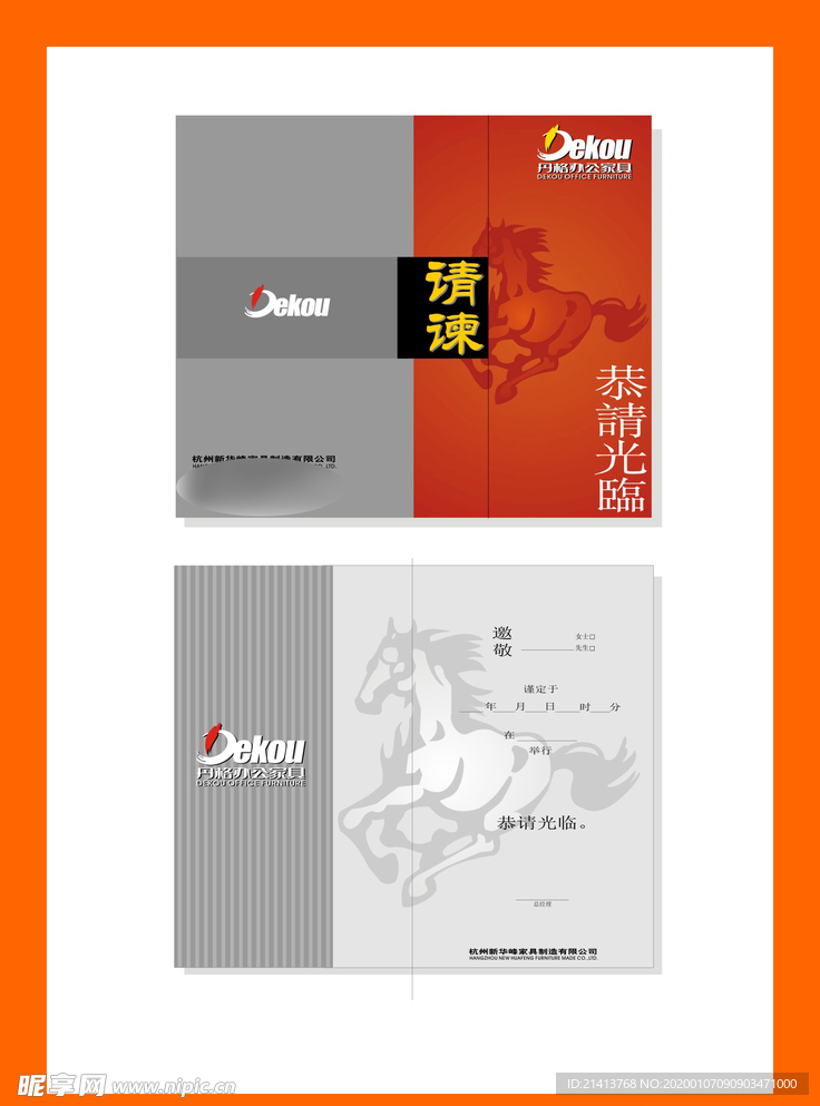 创意vi设计