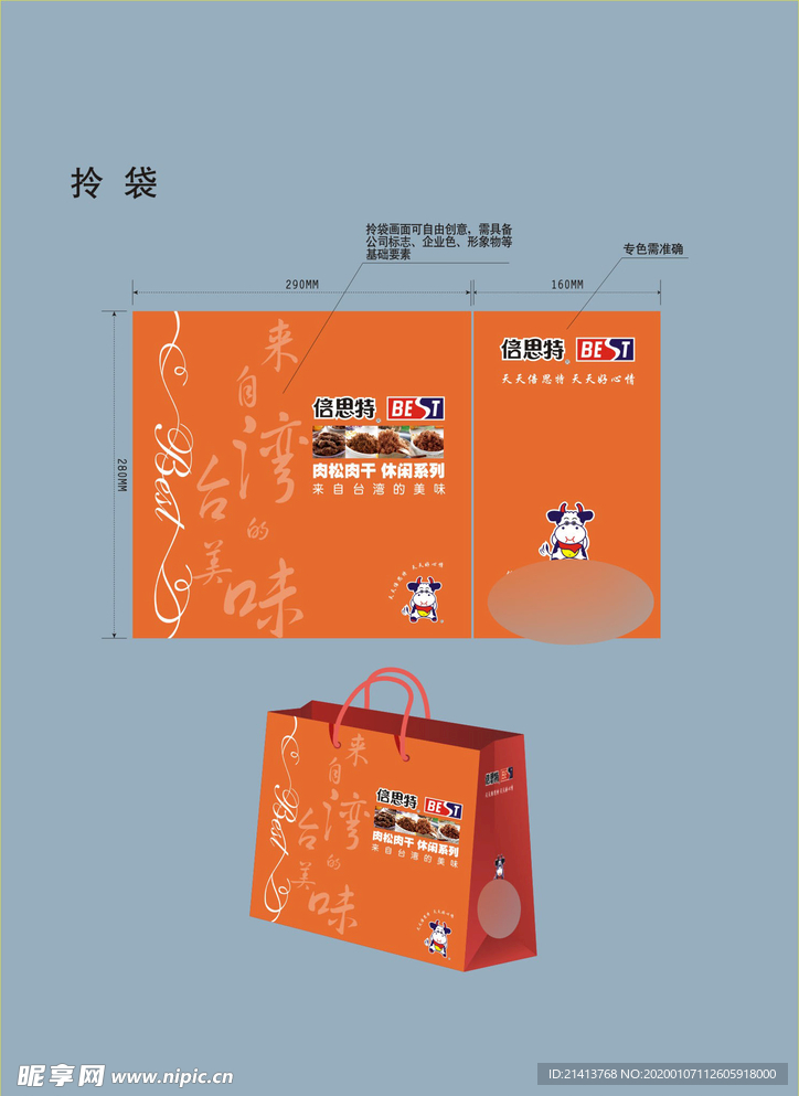 创意vi设计