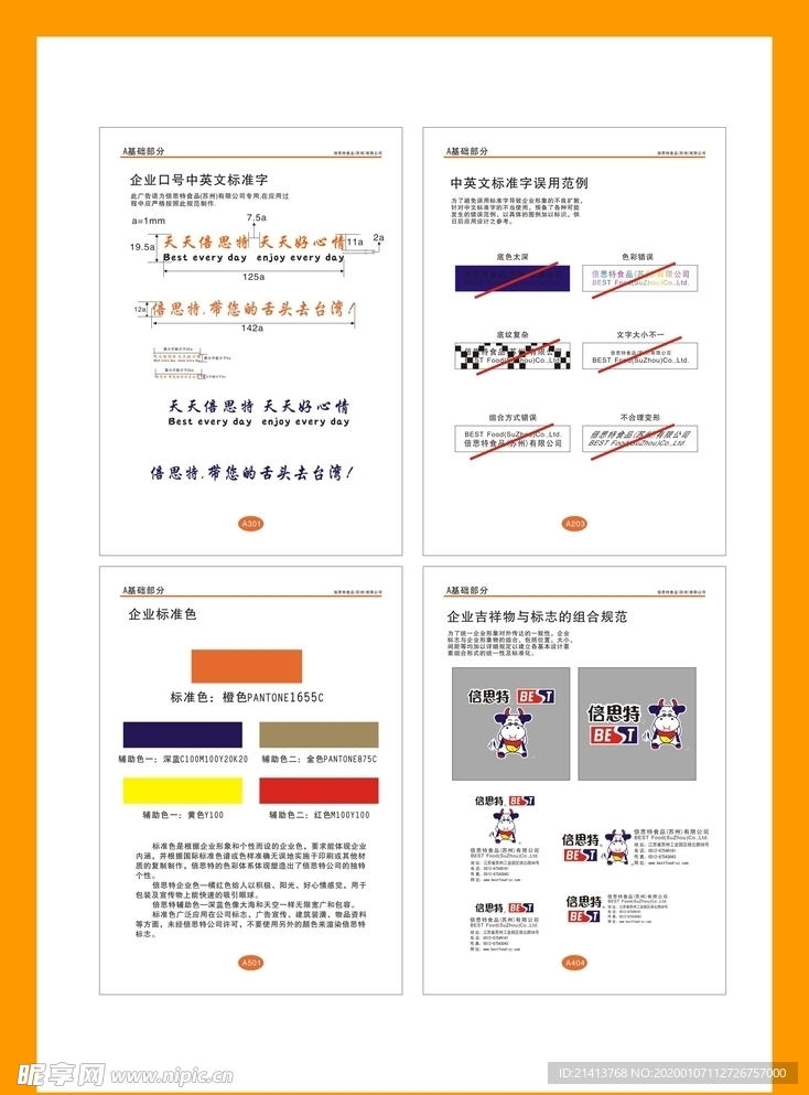 创意vi设计