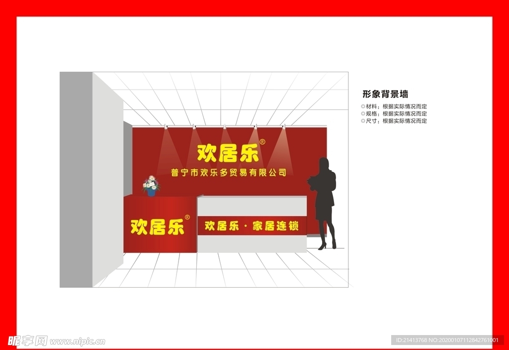 创意vi设计