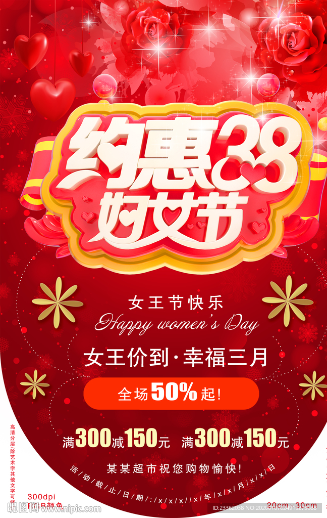 妇女节大气吊挂旗