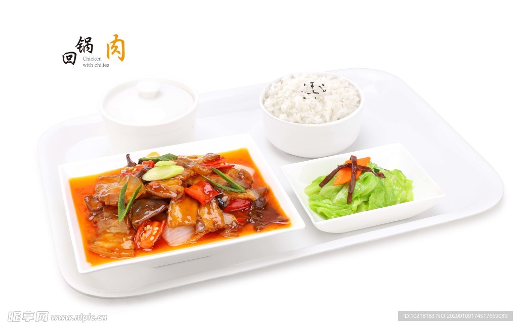 回锅肉饭