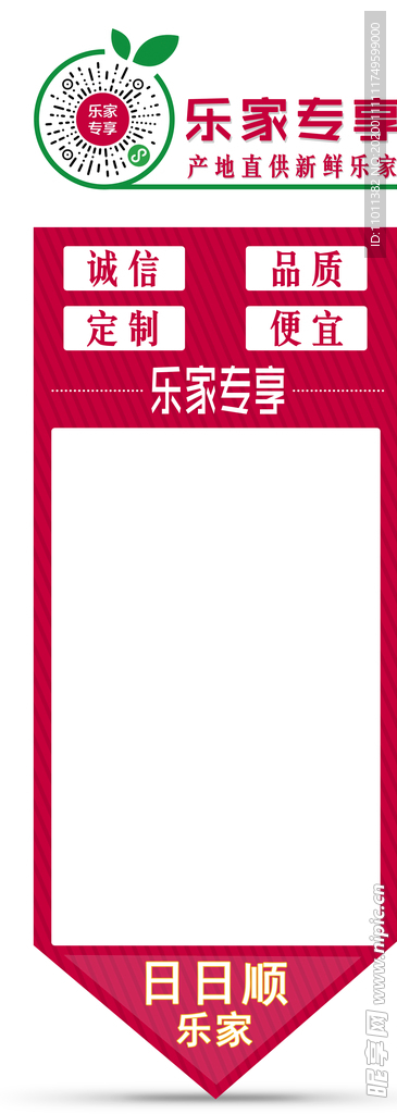 超市展架 白板展架 活动展架