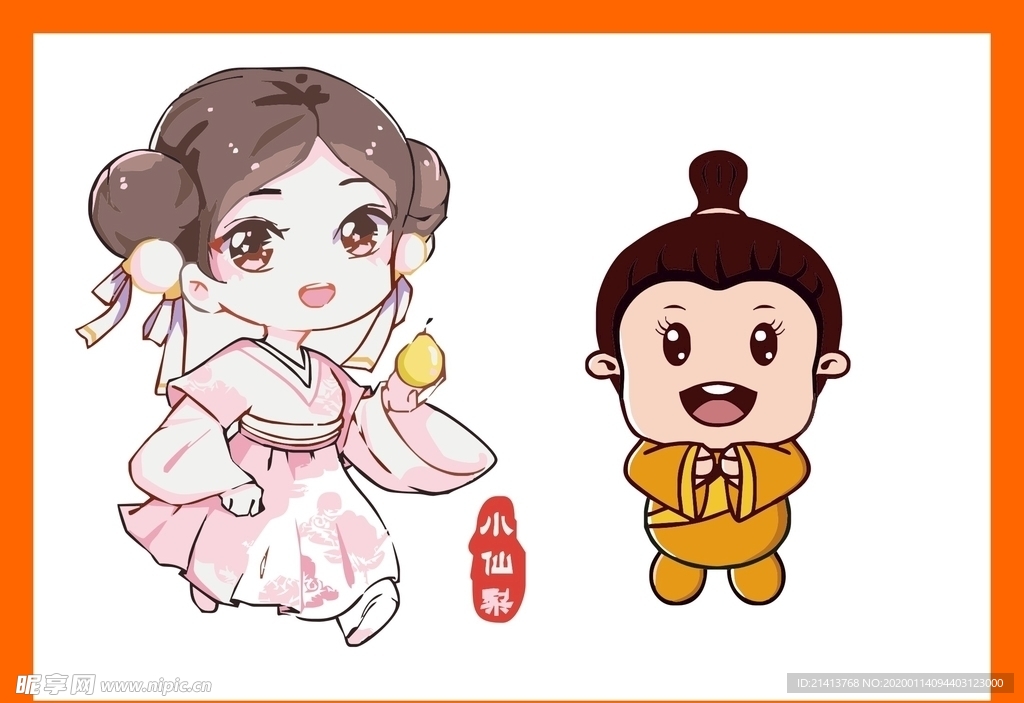 卡通动漫动画