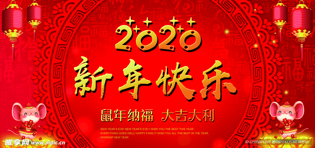 新年背景